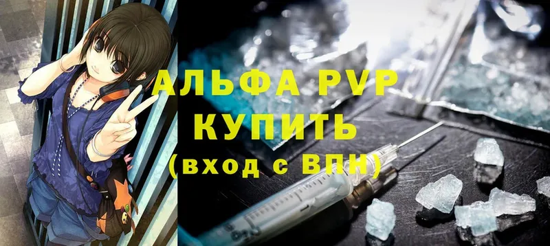 МЕГА как войти  даркнет сайт  Обнинск  Alpha PVP Соль 